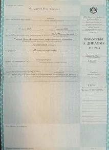 лицензии