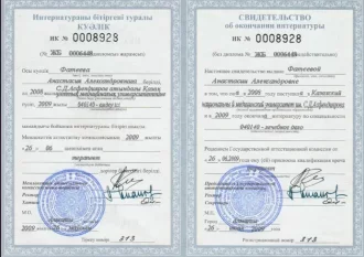 лицензии