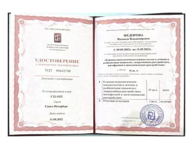 лицензии