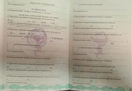 лицензии